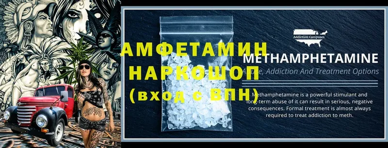 Amphetamine Розовый  Берёзовский 